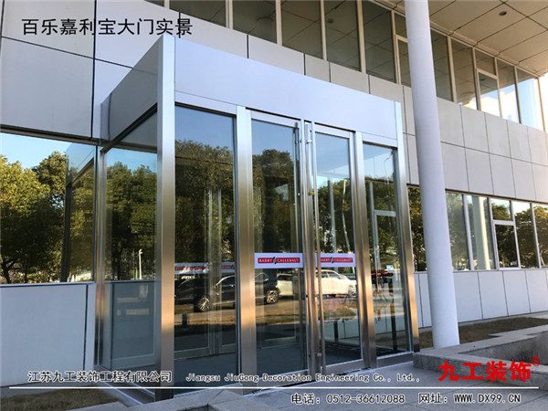 張家港廠房裝修:百樂嘉利寶大門及衛生間實景